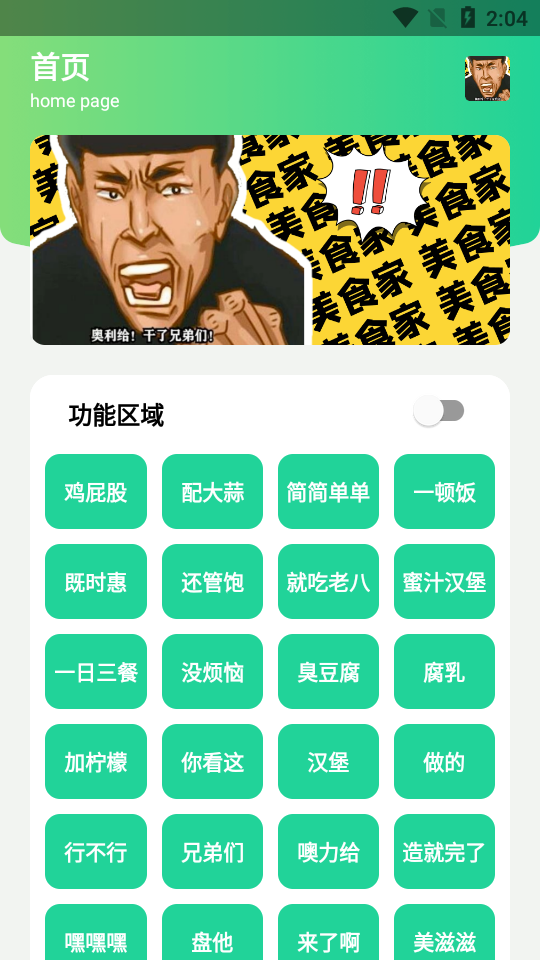 老八八音盒