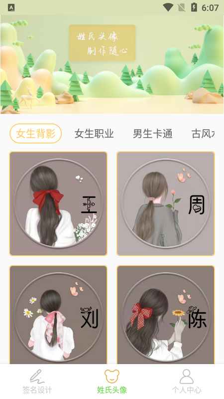签名设计助手