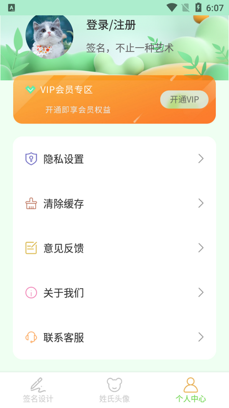 签名设计助手