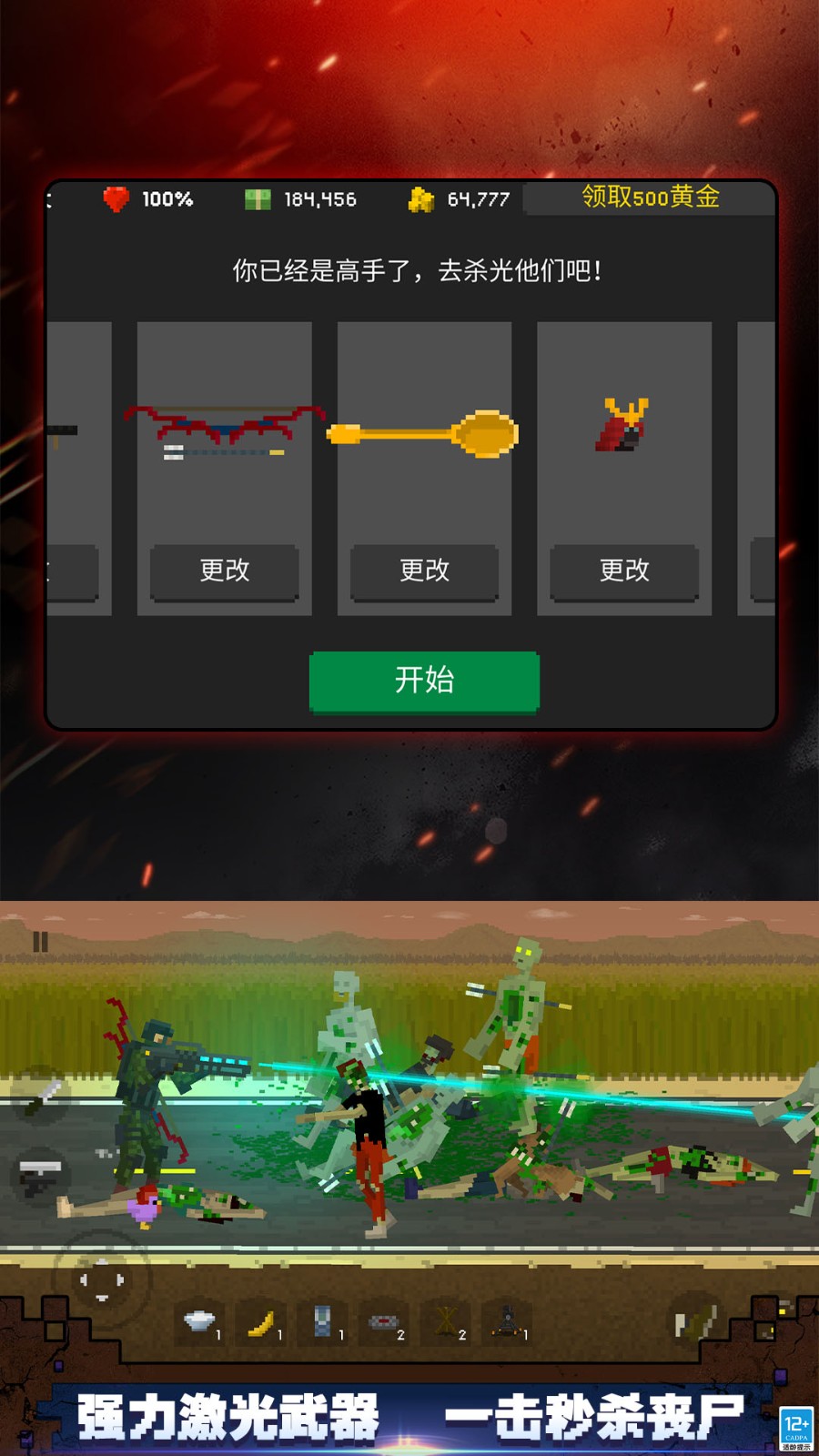 顶替者僵尸生存