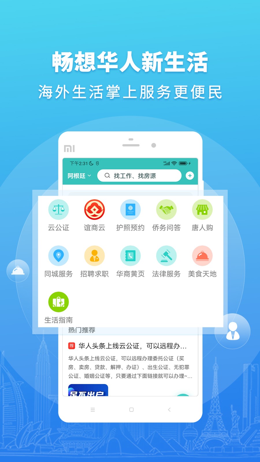 安卓仿苹果来电显示(iPhone Call)