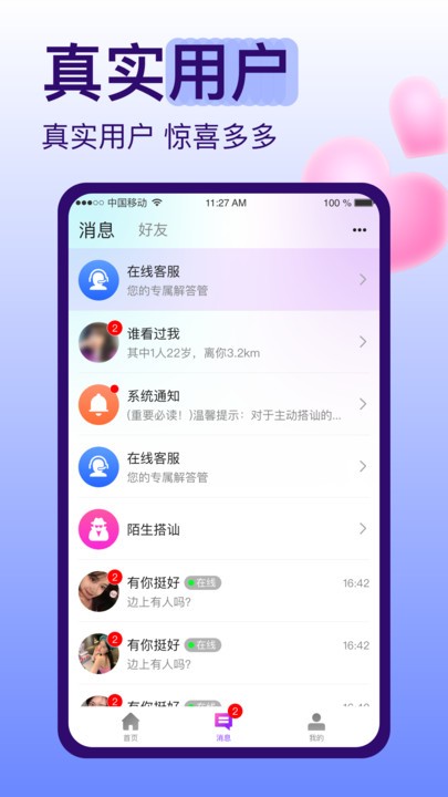 花小游app