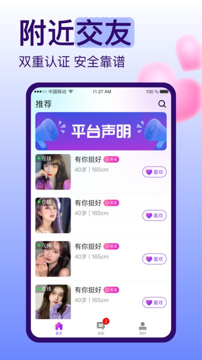花小游app