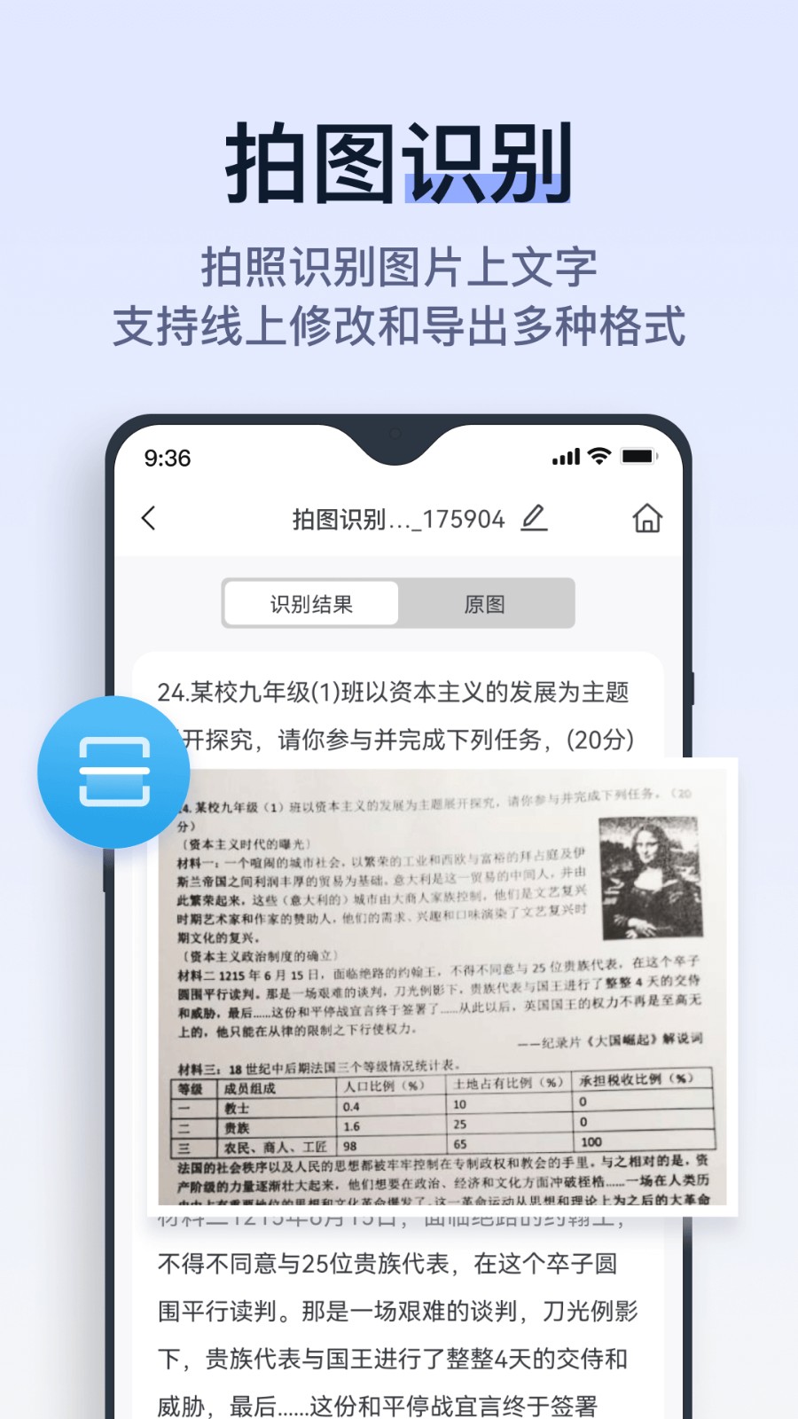 拍试卷去笔迹