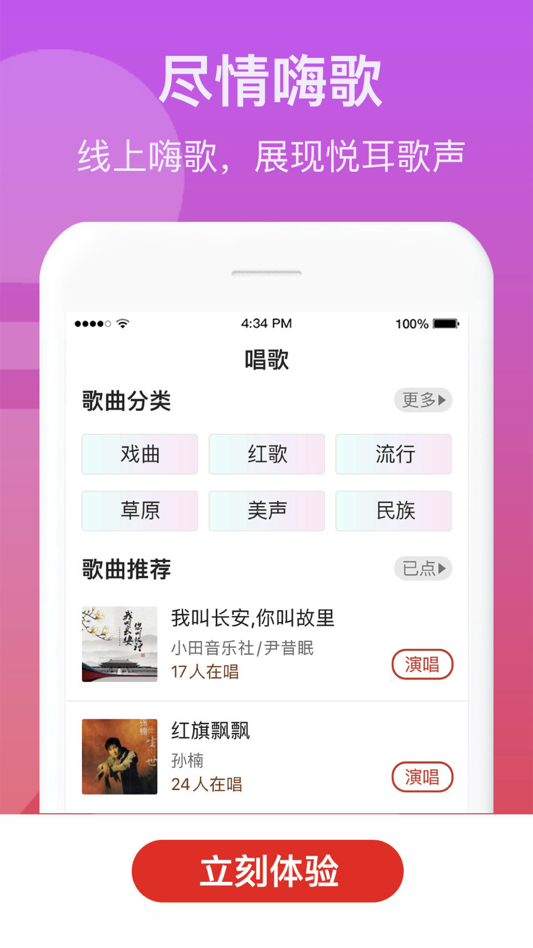 歌友记k歌