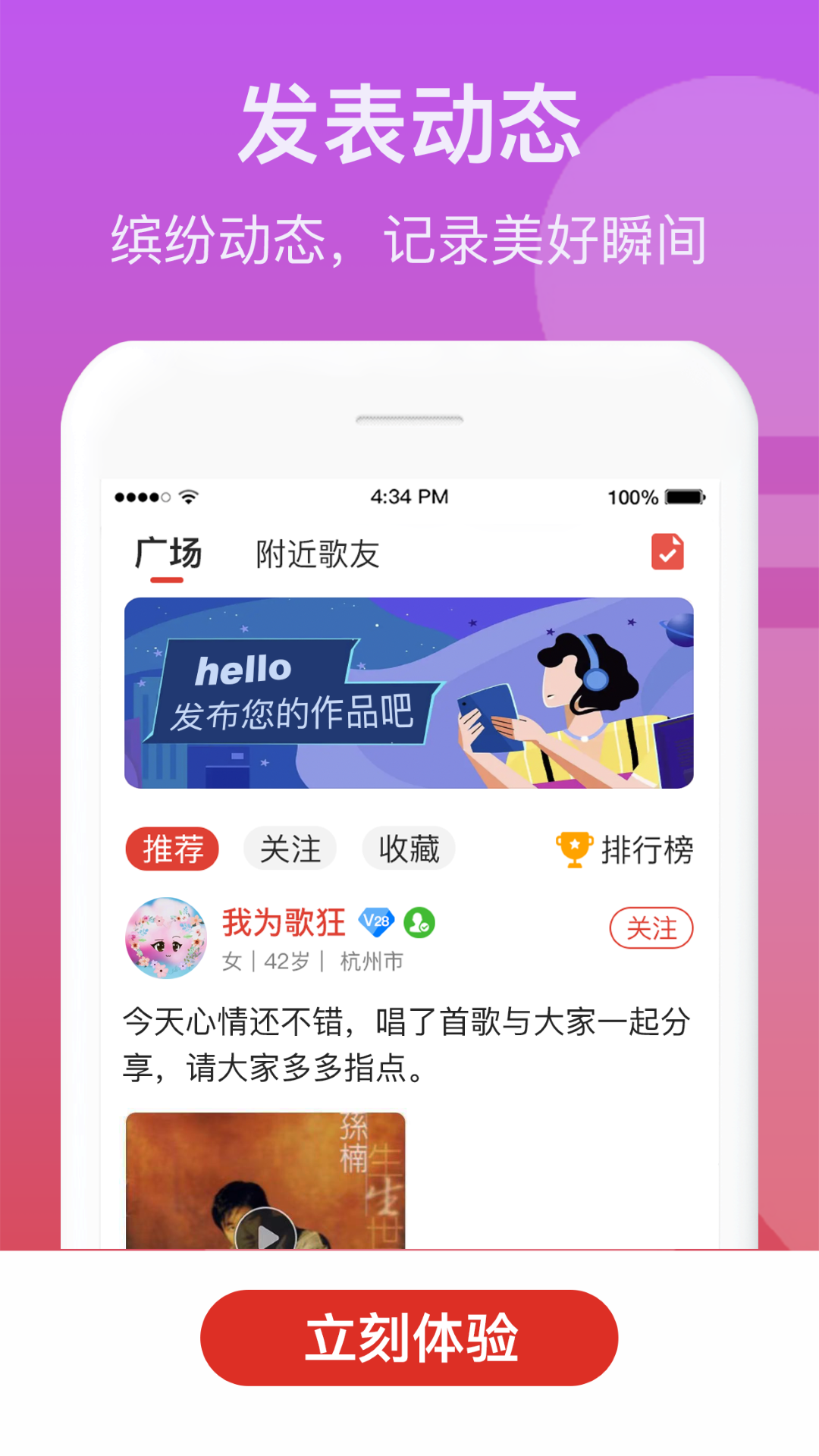 歌友记k歌