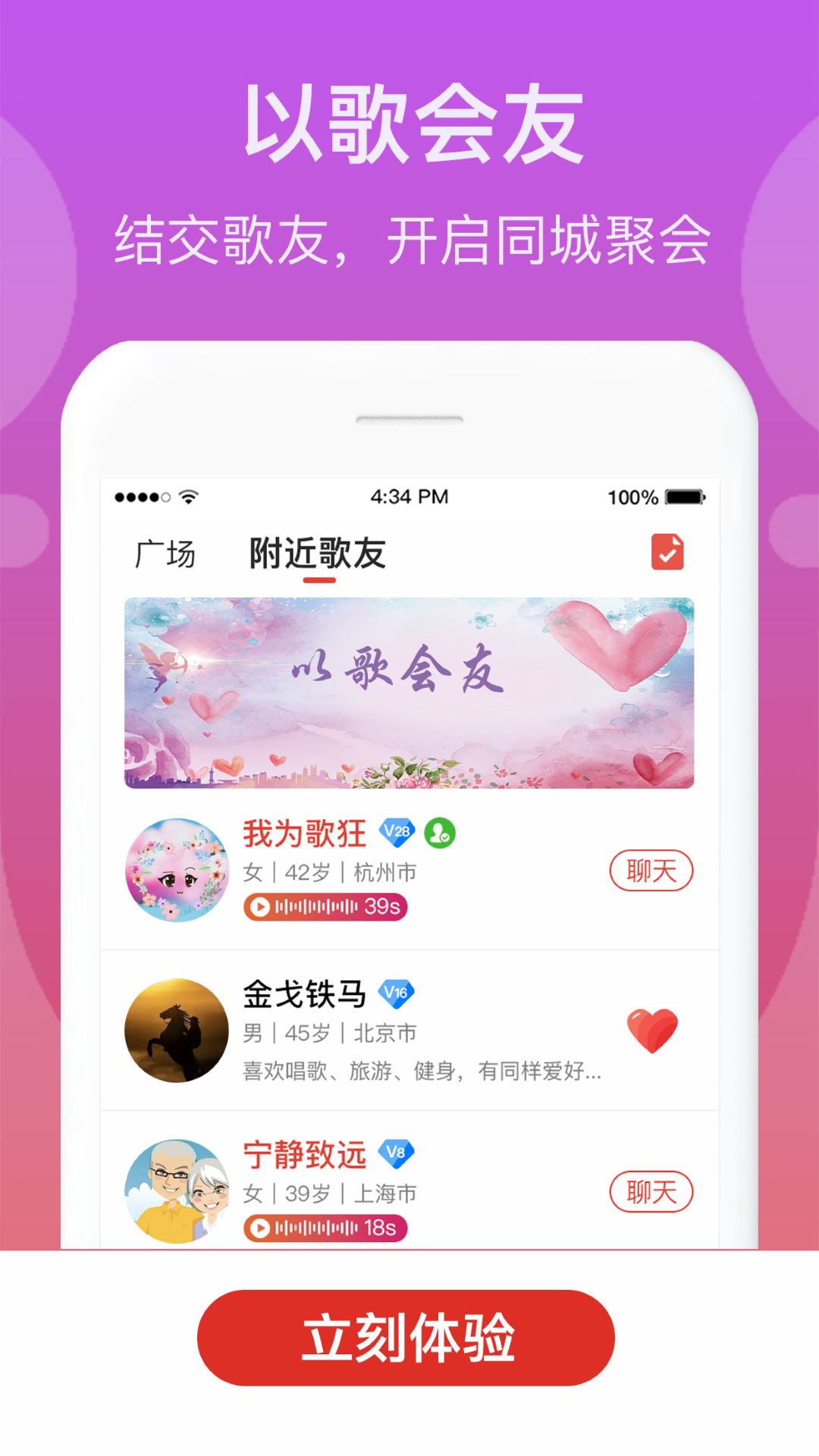 歌友记k歌