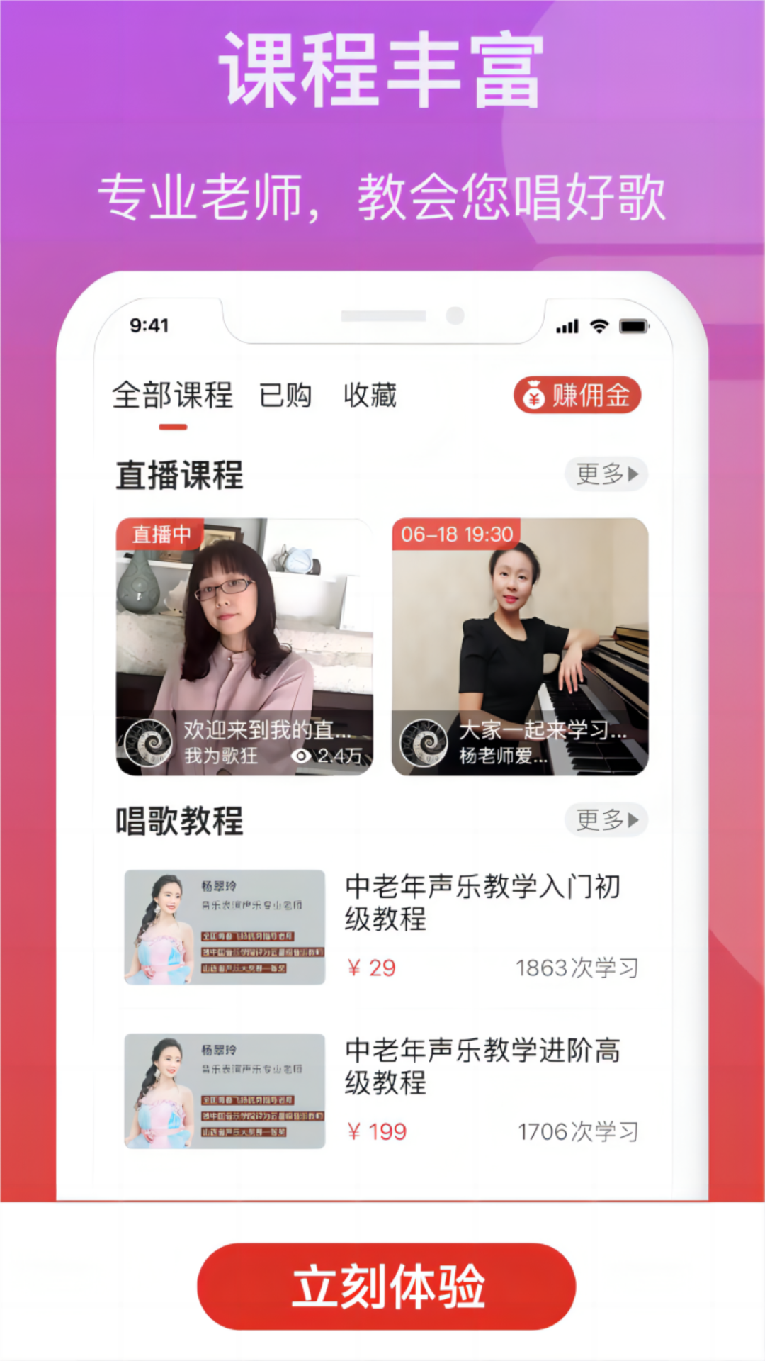 歌友记k歌