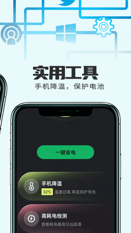 小精灵电池管理