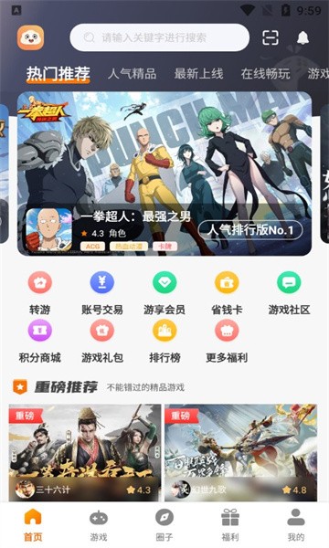 呆饺部游戏盒子