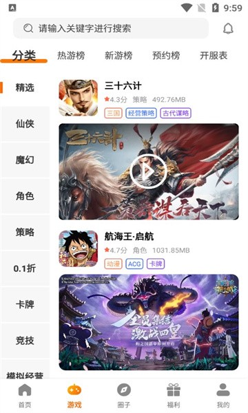 呆饺部游戏盒子