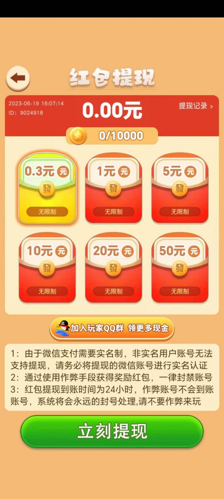 电子小狗红包版