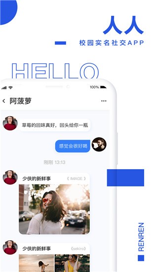 人人网app(已更名人人直播)