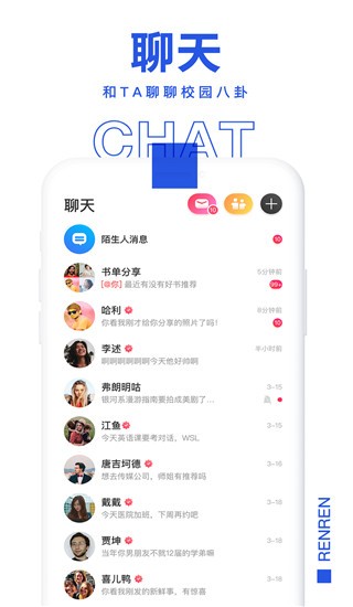 人人网app(已更名人人直播)
