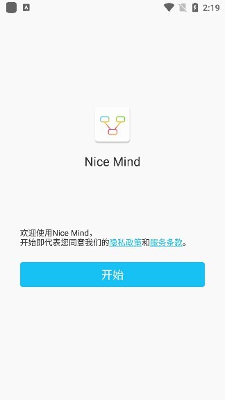 Nice Mind(漂亮思维导图)