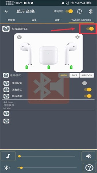 蓝牙音乐车机版Bluetooth Music