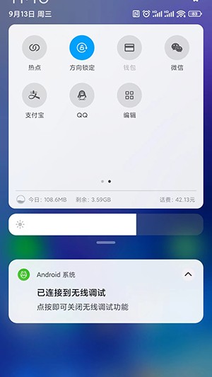 磁贴通知栏增强应用软件