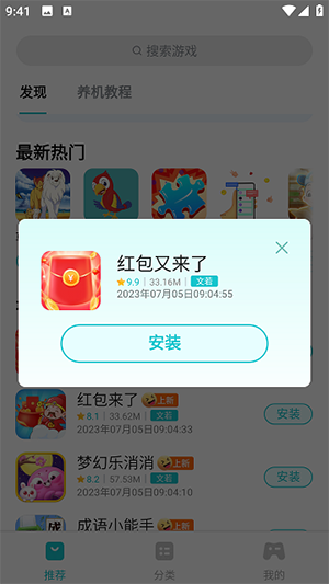创金游戏库最新版