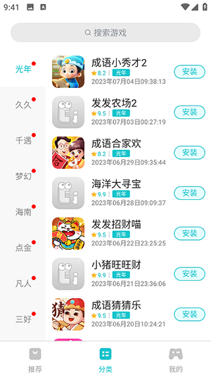 创金游戏库最新版