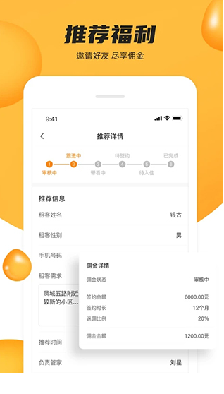 众享优家