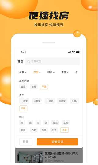 众享优家