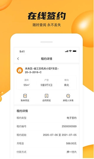 众享优家