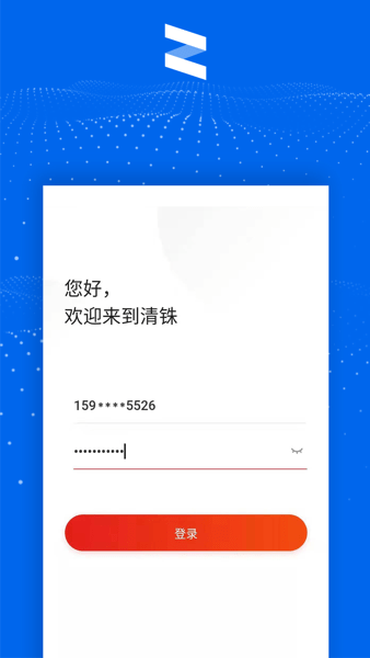清铢