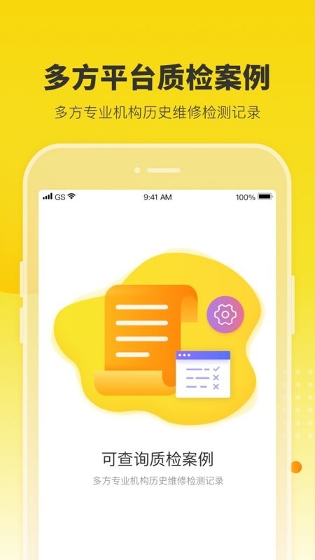 机大侠验机盒子