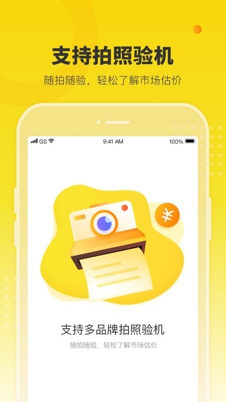 机大侠验机盒子