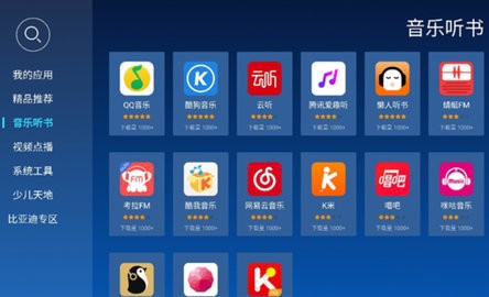 当贝市场车机版