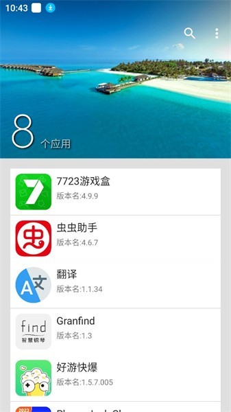 doge应用管理器
