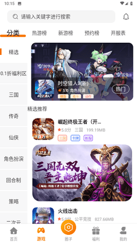 星何互娱游戏盒