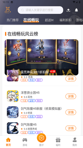 星何互娱游戏盒