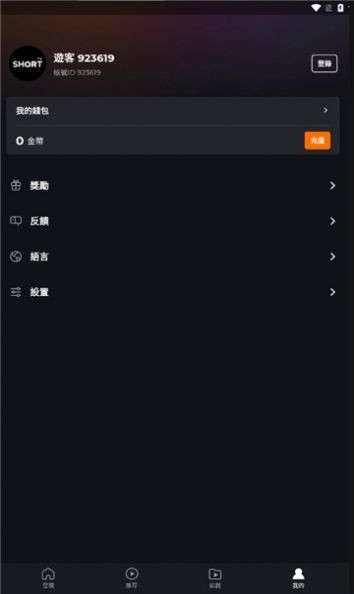 ShortTV短视频app官方版