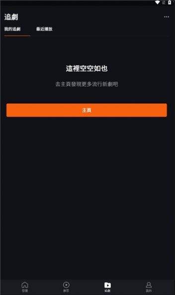 ShortTV短视频app官方版