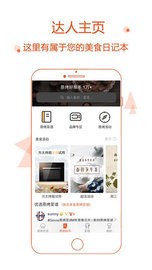 厨房日记