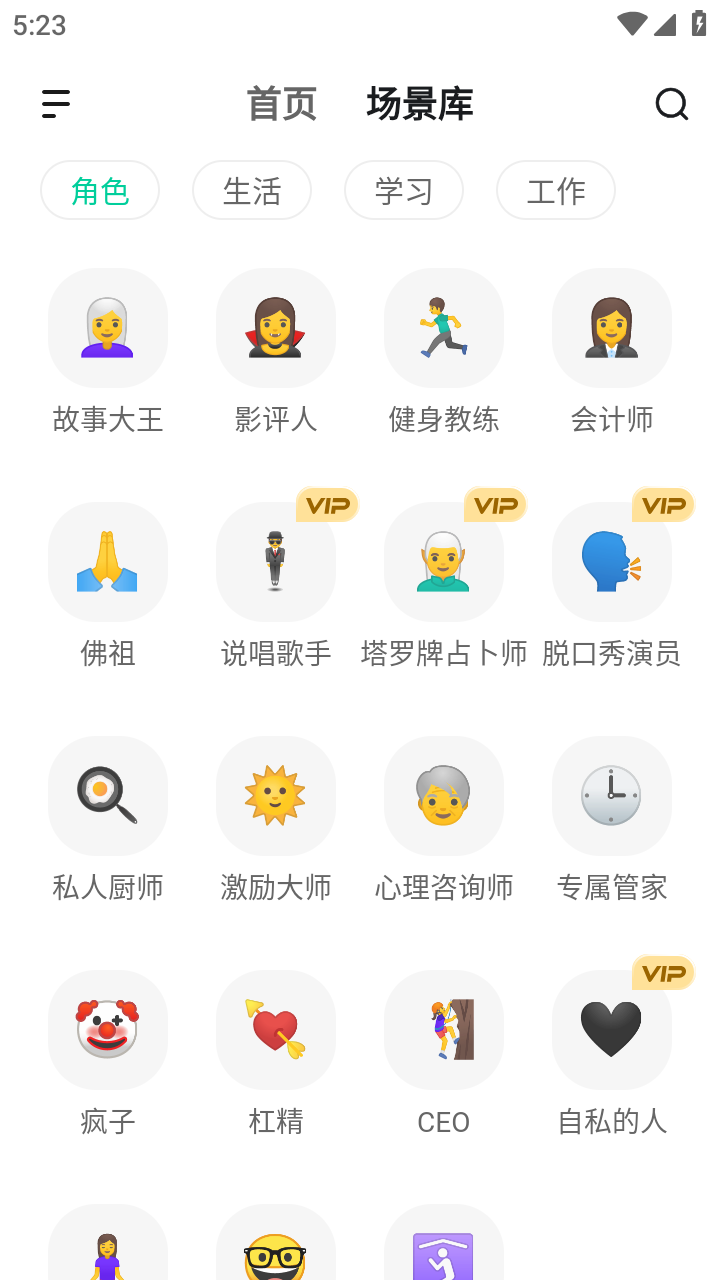 十贝ai智能聊天