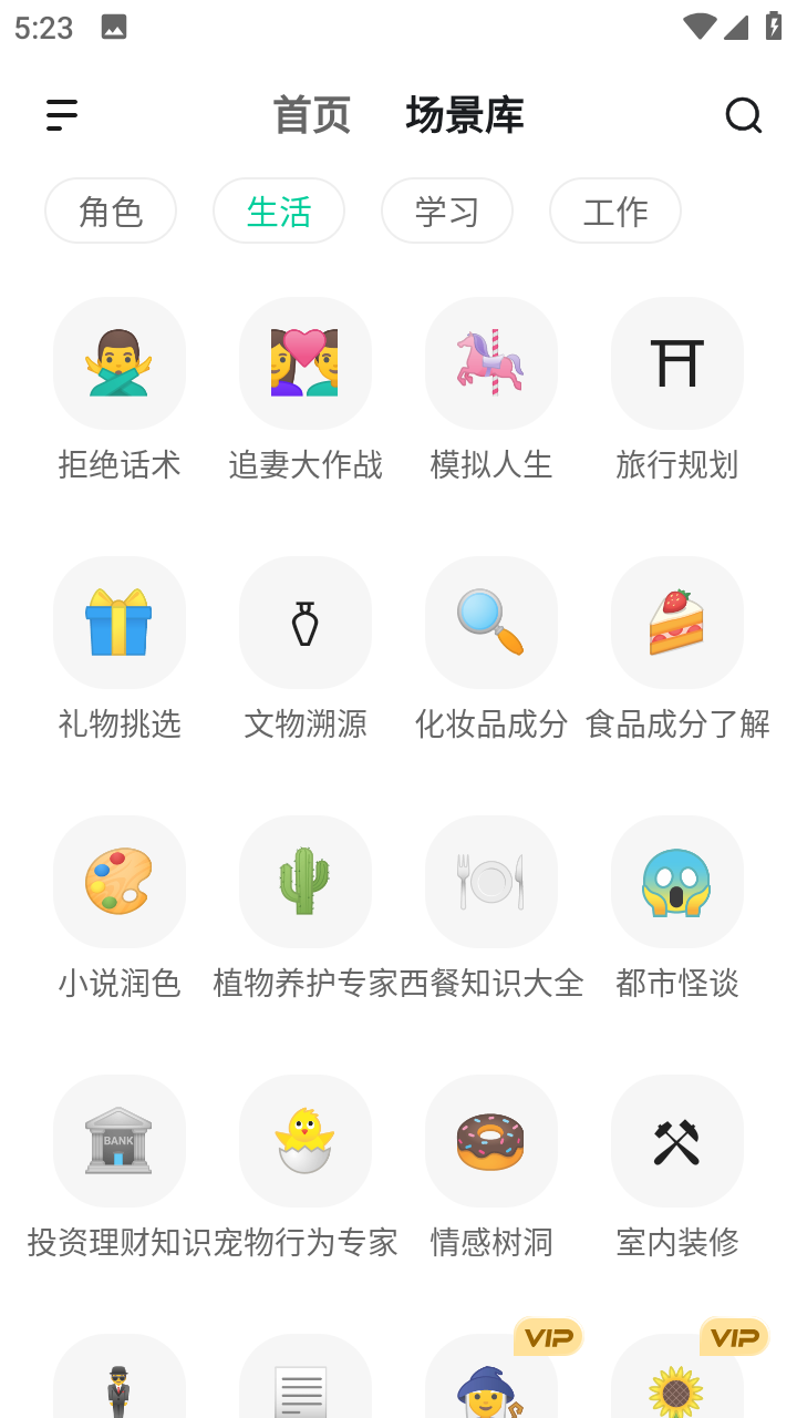 十贝ai智能聊天