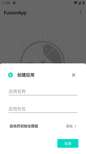 FusionApp重制版