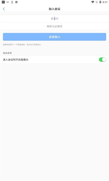 软视通