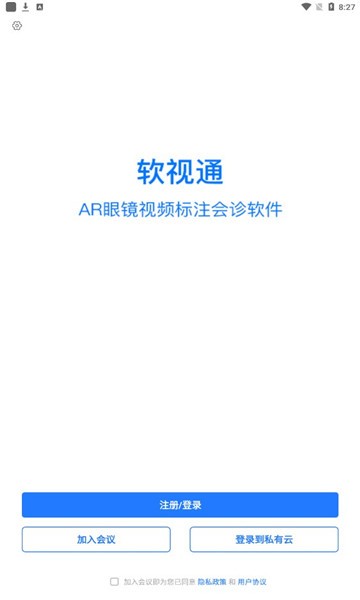 软视通