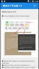 Moon Reader Pro(静读天下)
