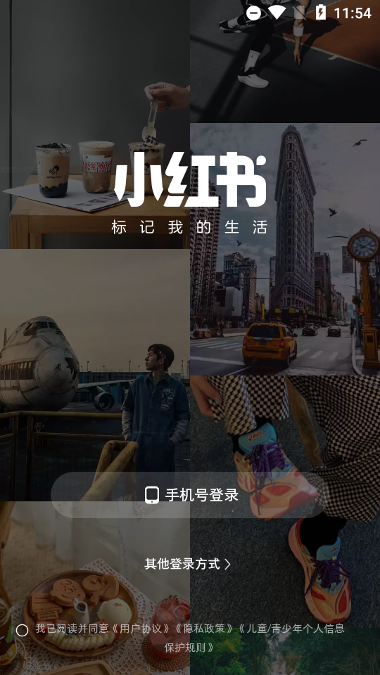 小红书谷歌play版