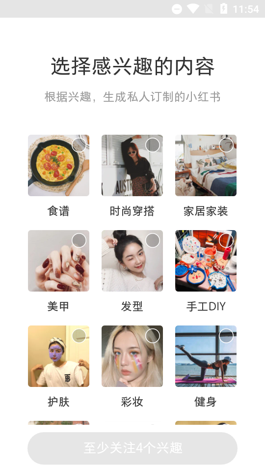 小红书谷歌play版