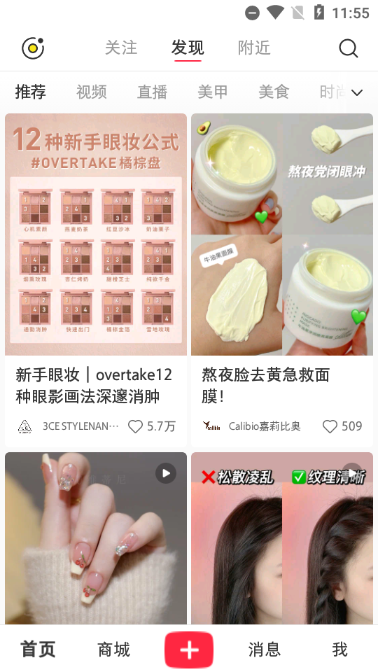 小红书谷歌play版