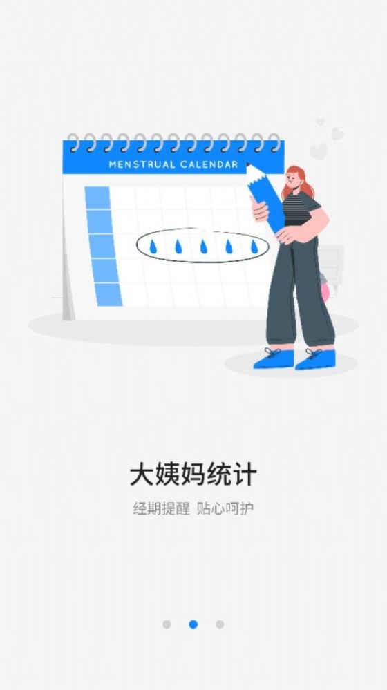 老黄历天气通万能日历假期