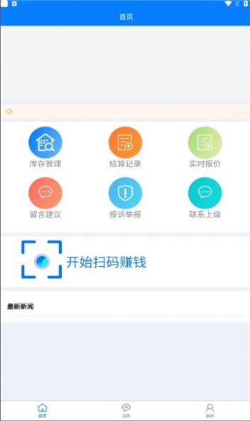 绿盒回收app官方版
