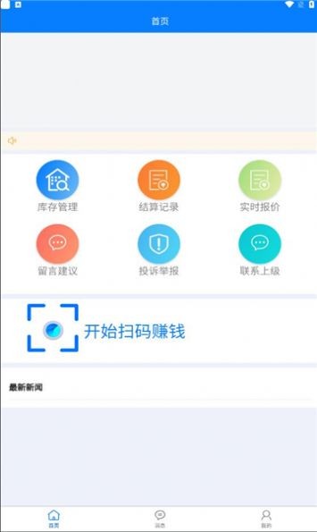 绿盒回收app官方版
