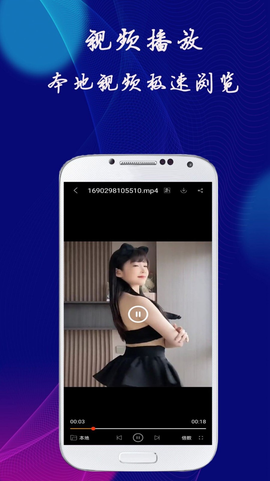 明日影视播放器app