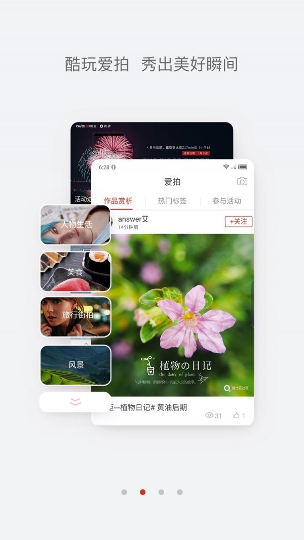 努比亚社区(nubia)